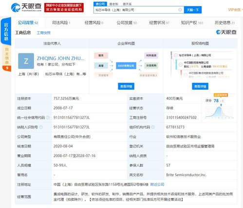 小米戰略投資燦芯半導體，中芯國際為第一大股東，強化產業鏈布局
